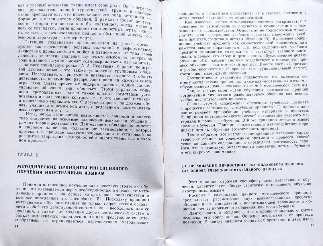 English Learning & Teaching: Подборка книг_03