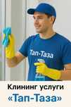 Срочная уборка(клининг)