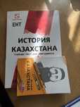 Книги для подготовки к ЕНТ