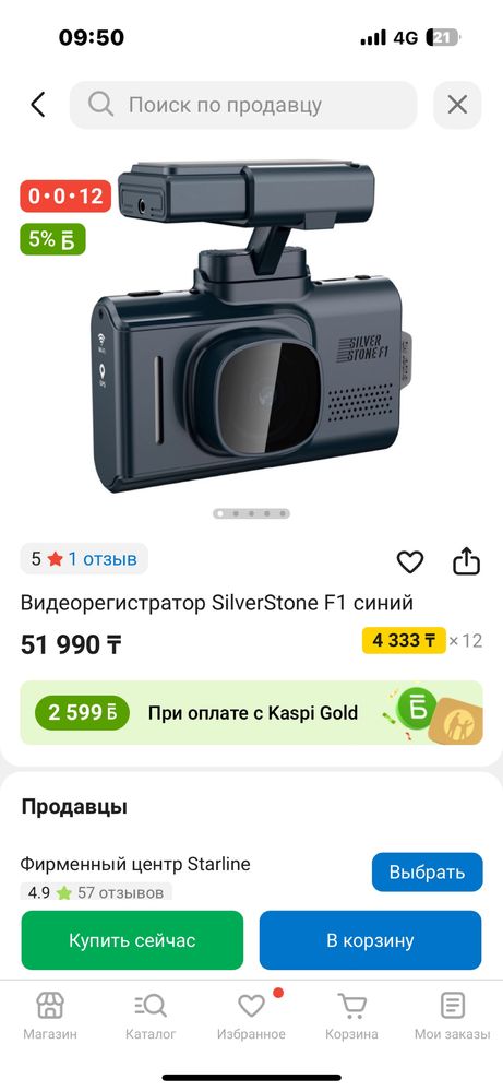 Продам Видеорегистратор SilverStone F1