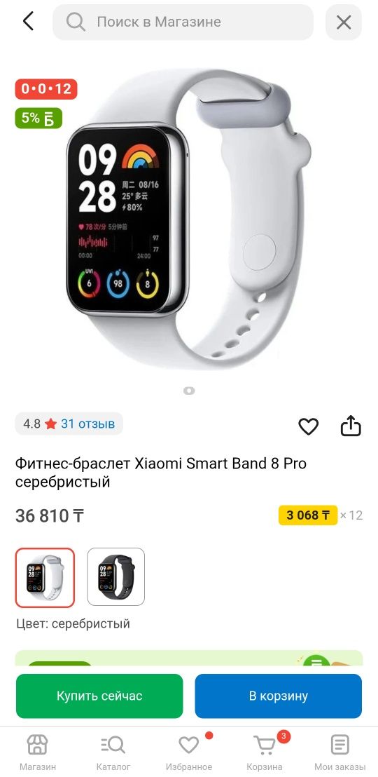 Фитнес-браслет Xiaomi Smart Band 8 Pro серебристый