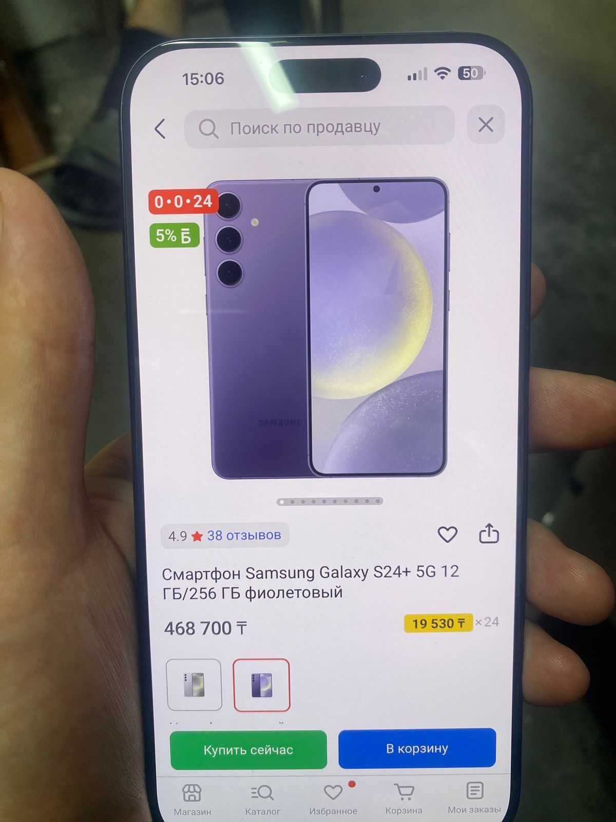 Samsung s24 plus
