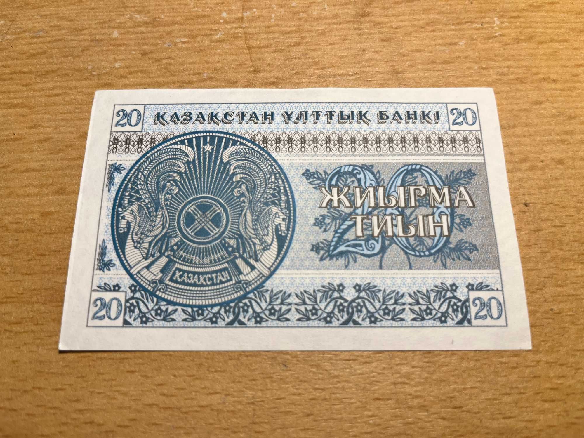 Банкнота номиналом 20 тиын