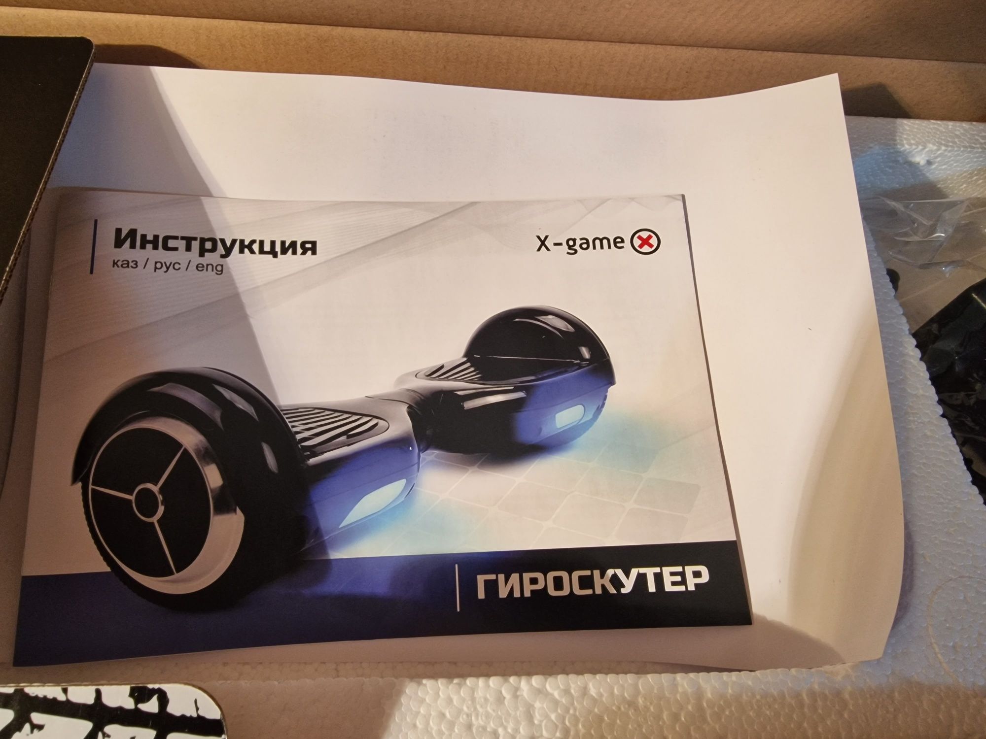 Гироскутер новый  в упаковке,  цвет синий