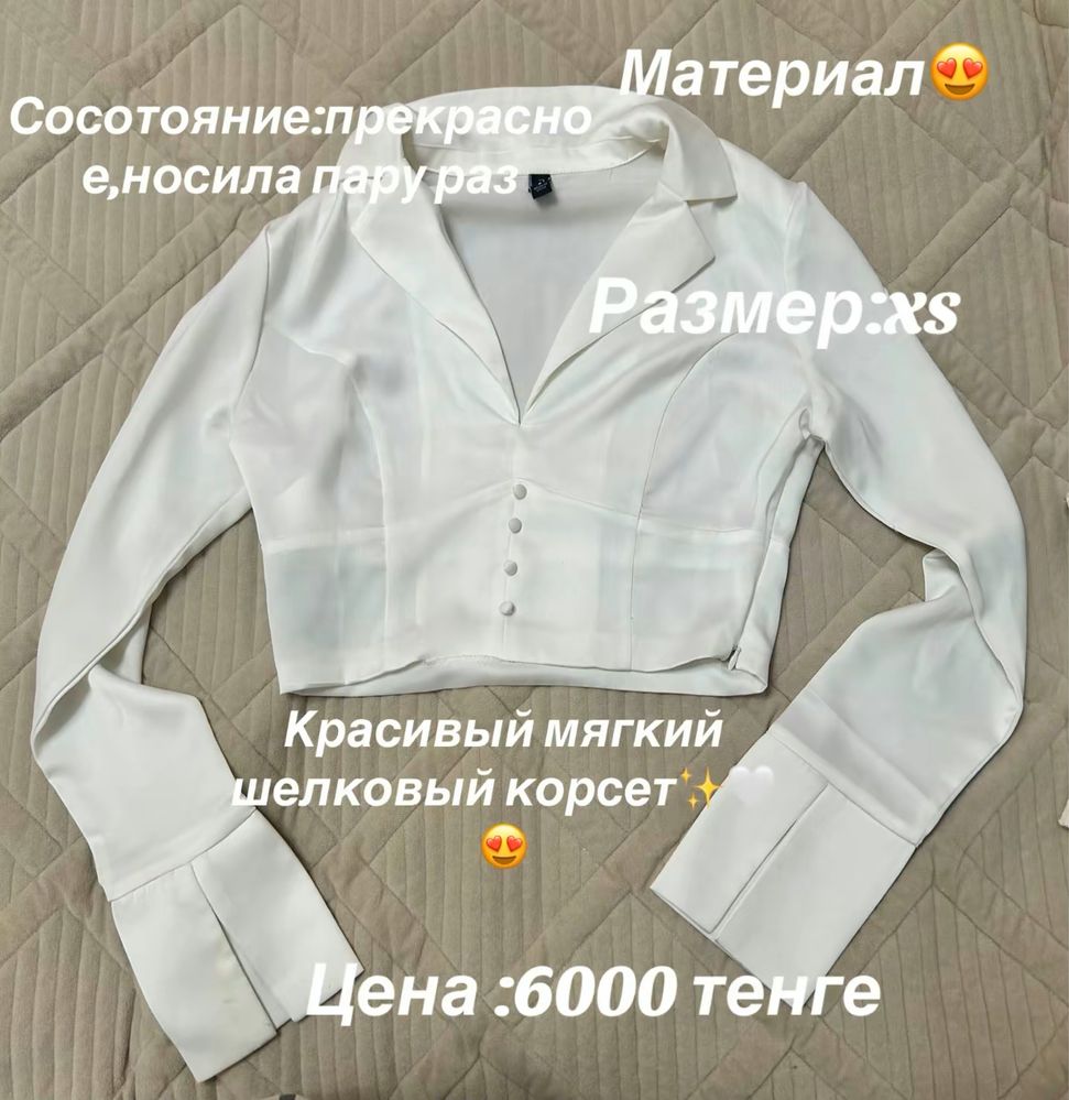 Мягкий  корсет..