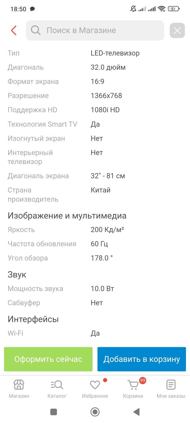 Телевизор Xiaomi с wi-fi 2025