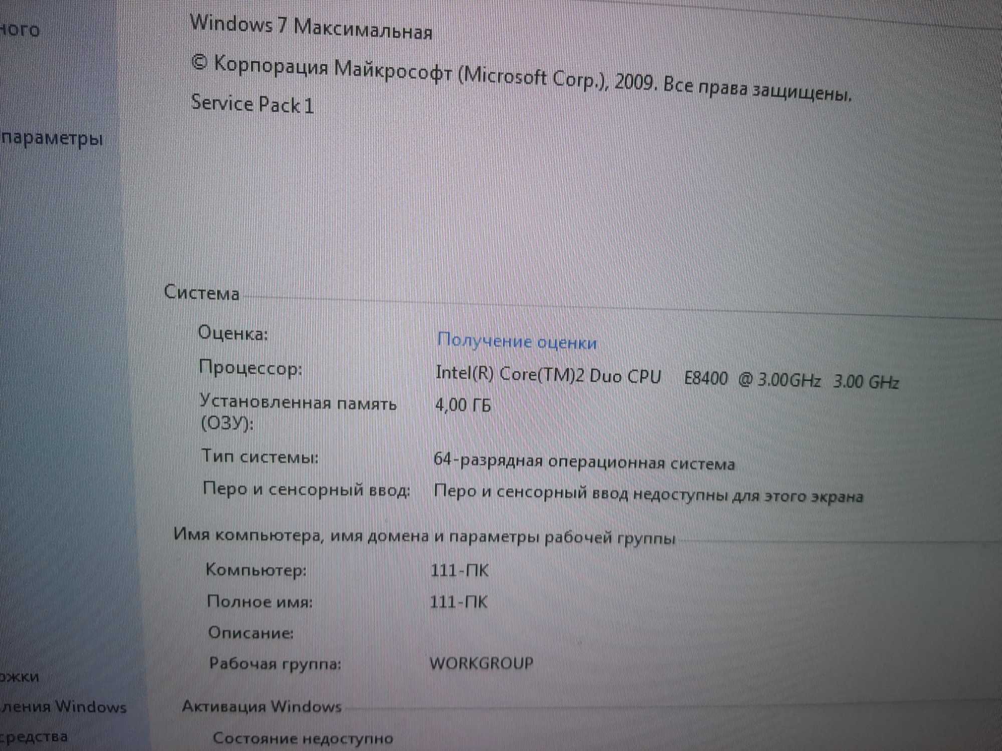 Продам ПК системный блок