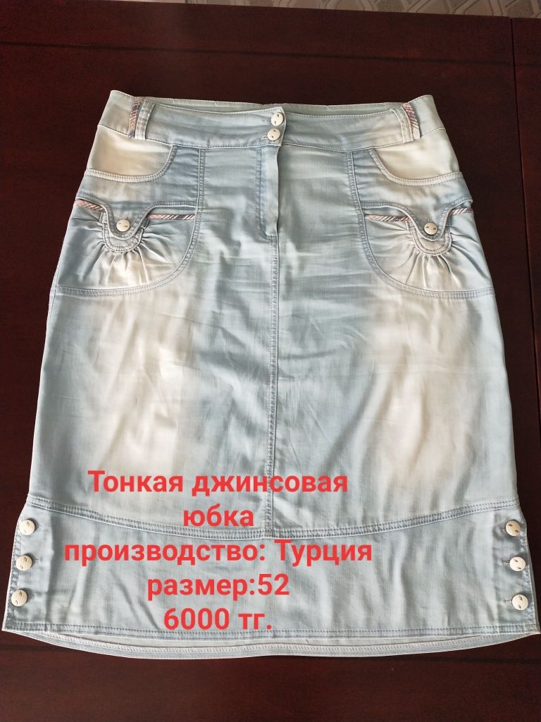 Юбки разных фасонов и размеров