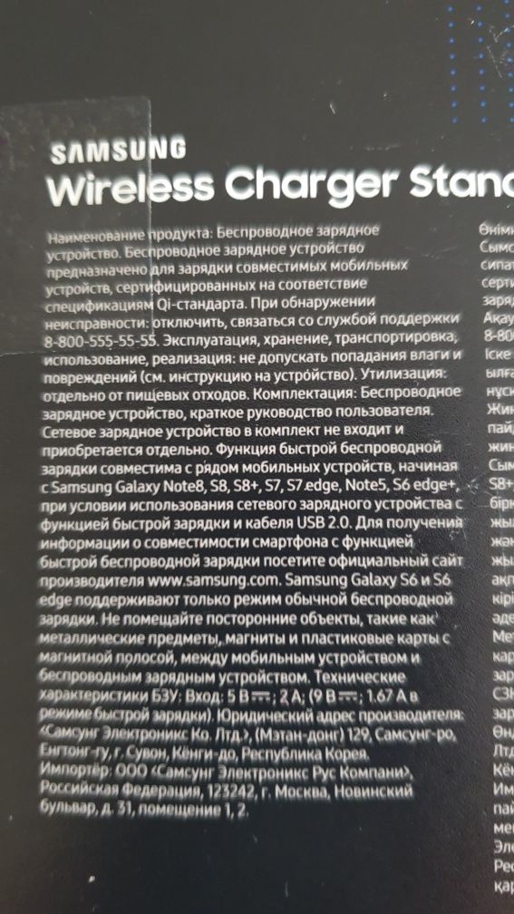 Беспроводная зарядка " Samsung "
