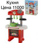 Кухня детская новая
