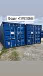 Продам контейнер морской 20 футовый