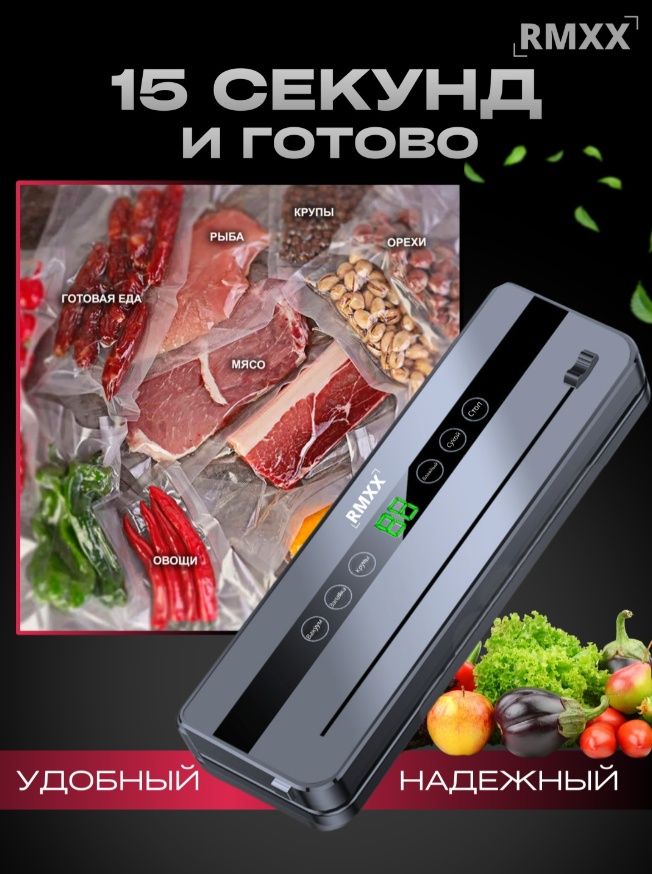 Вакуумный упаковщик RMXX 56 OЕ серый