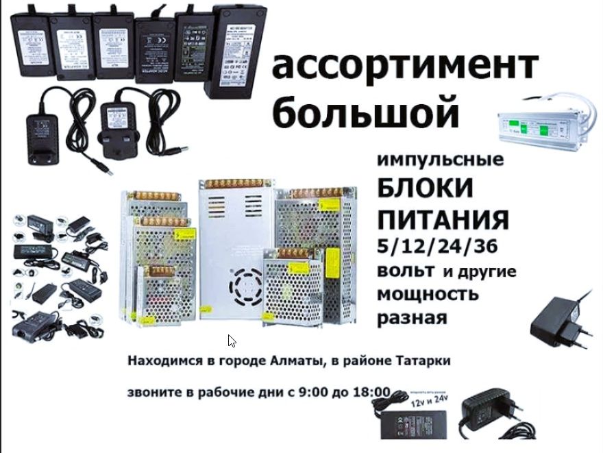 Адаптер, зарядка на 9 вольт, блок питания ( 9v )