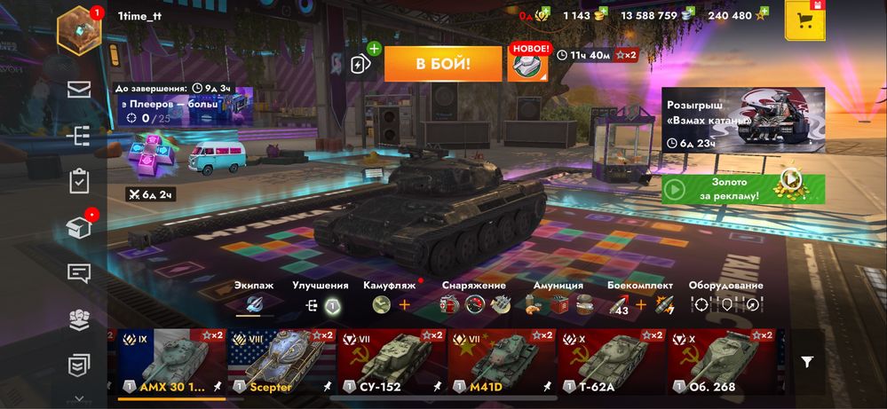 Аккаунт Wot blitz