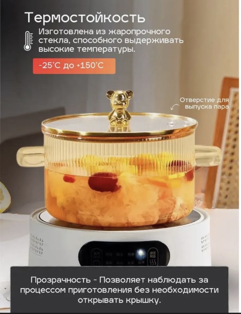Кастрюля стеклянная