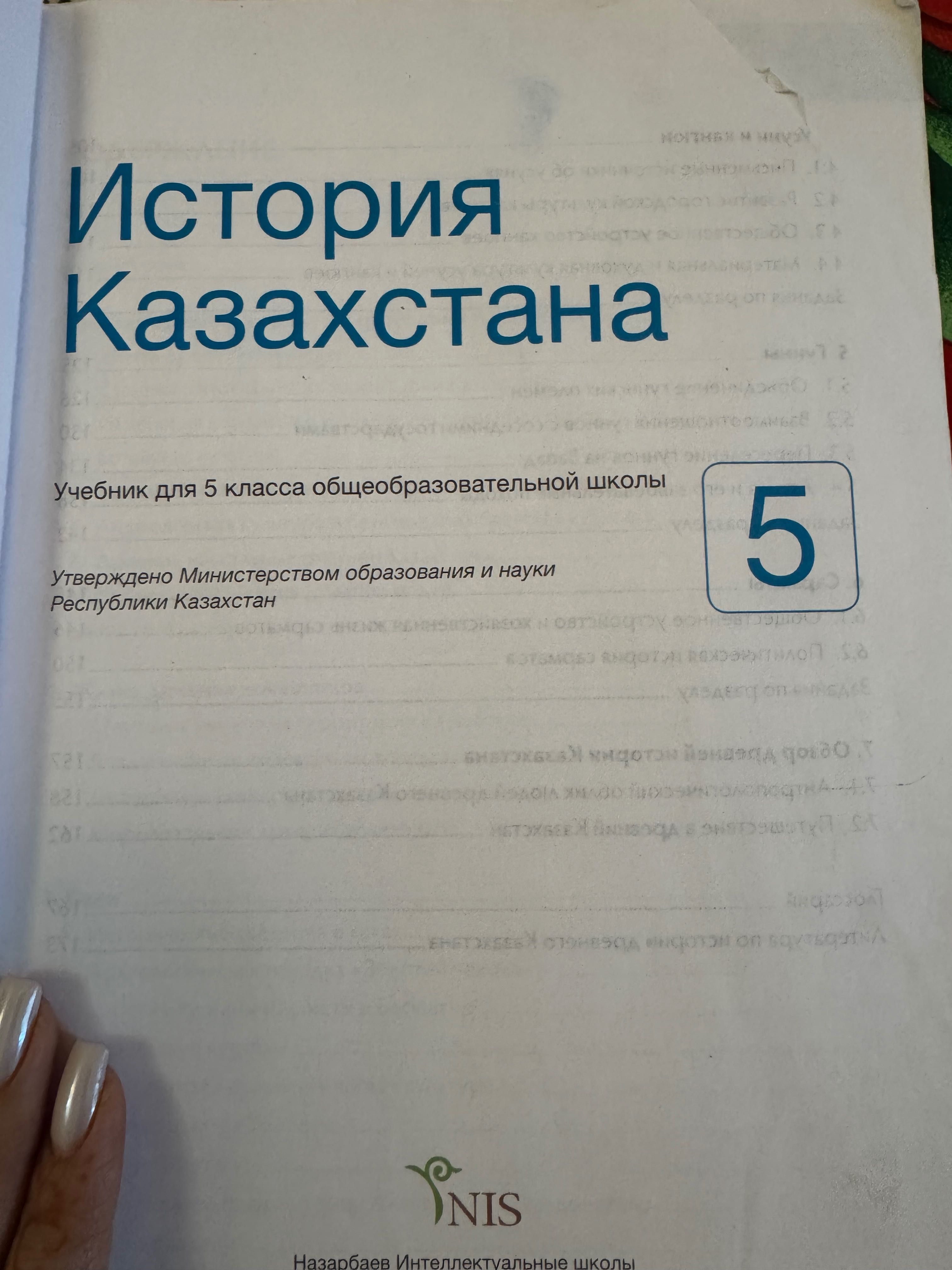 Книги б/у за 5 класс
