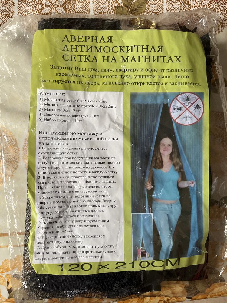 Москитные шторы на двери новые