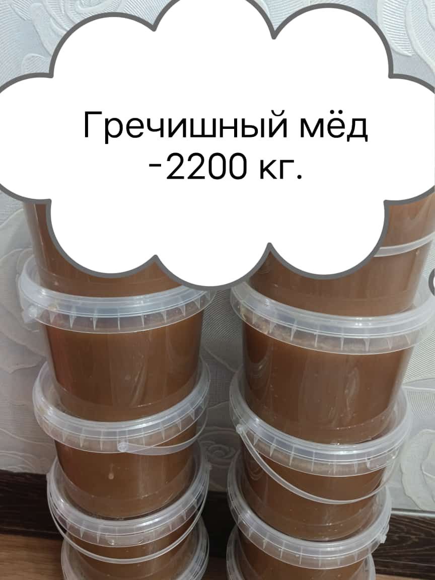 Алтайский край мёд