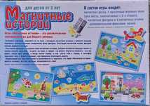 Продам развивайки разные на магнитах, липучках, пайетках