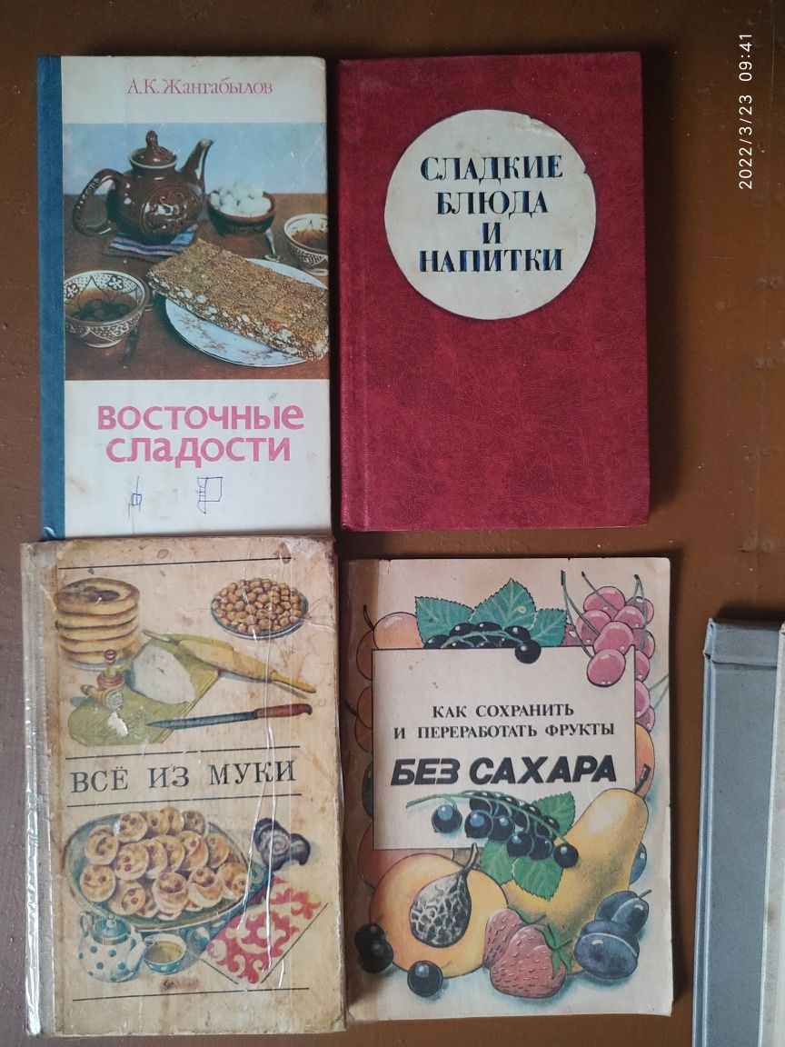 Кулинарные книги