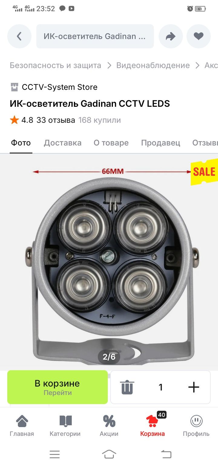 Продам новый ИК-подсветку ночного видения для камер