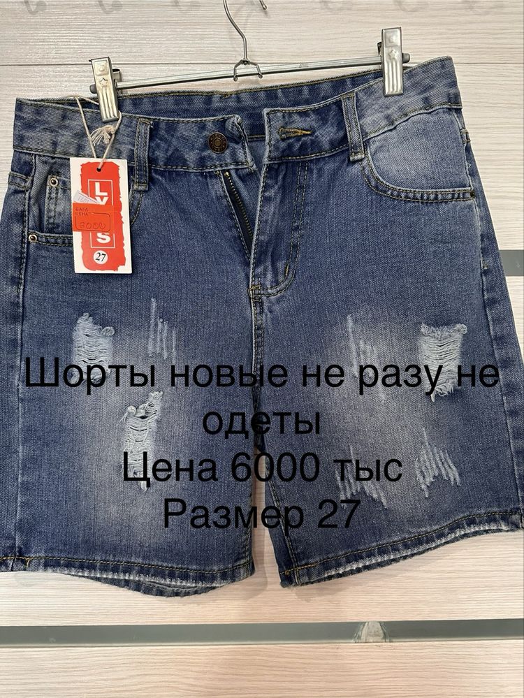 Продам вещи женские