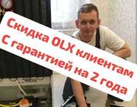Ремонт холодильников и стиральных машин все виды работ и материалов на