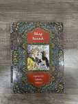 книга омар хаям