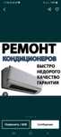 Установка сплит системы