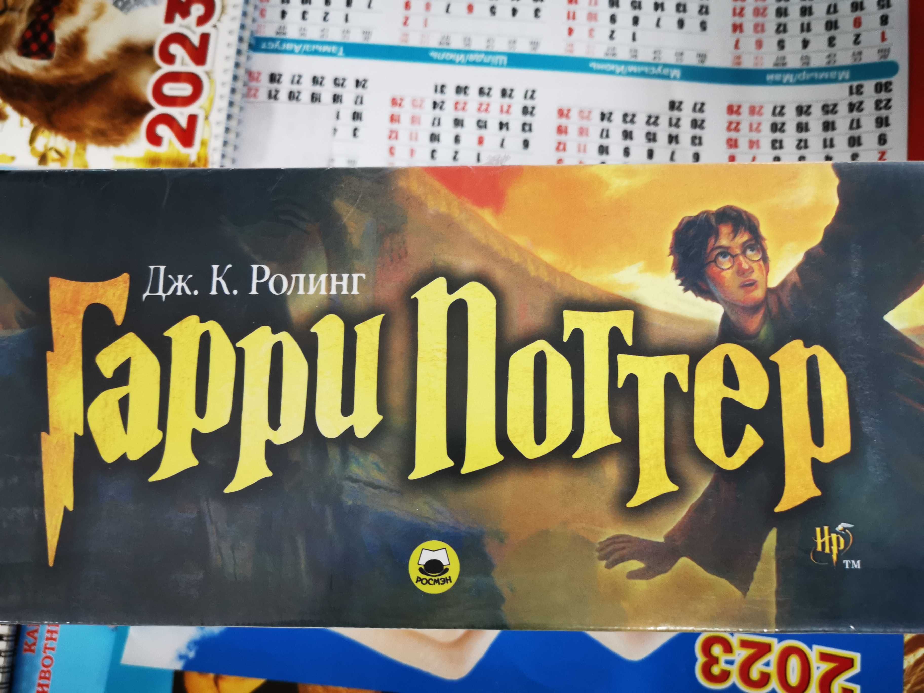 Книги Гарри Поттер