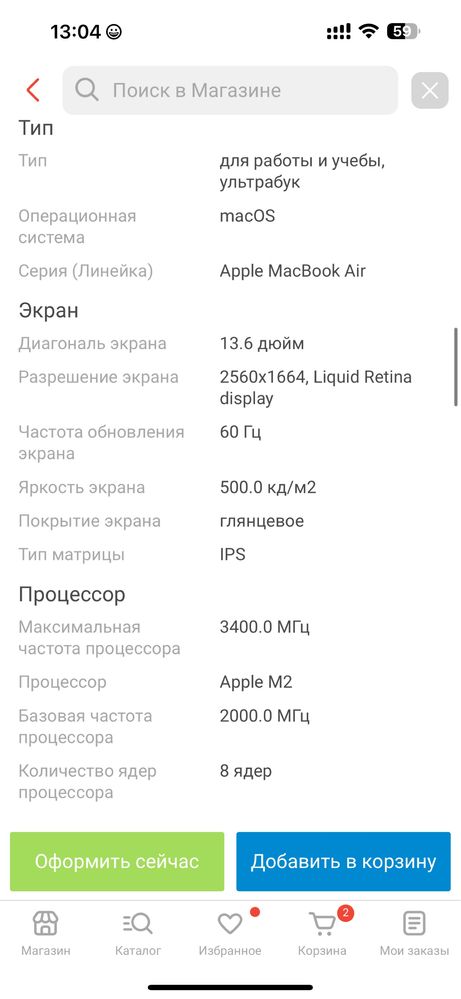 Mac book air 256 г/ 8г