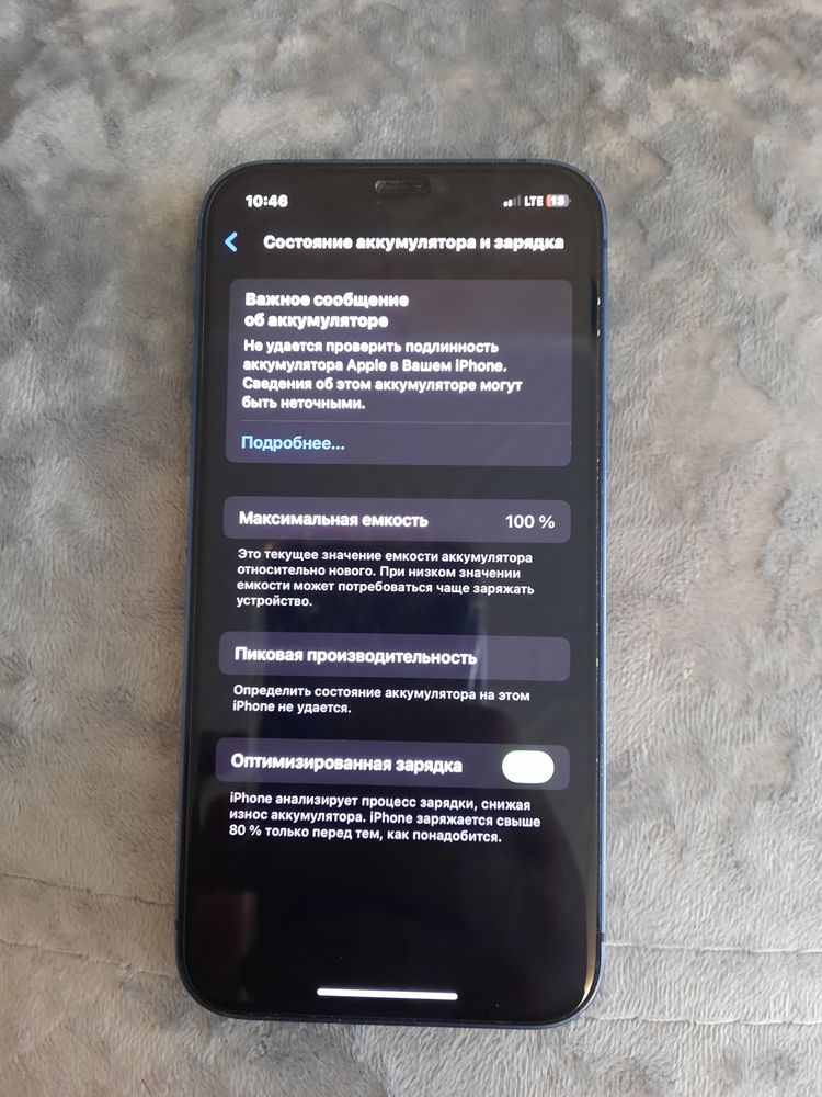 Iphone 12 в отличном состоянии