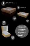 Продам срочно! Цена договорная.