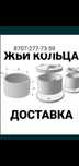 Кольцо для септика.Тараз.Бетонные кольцо. Кольцо. Калцо. ЖБИ.