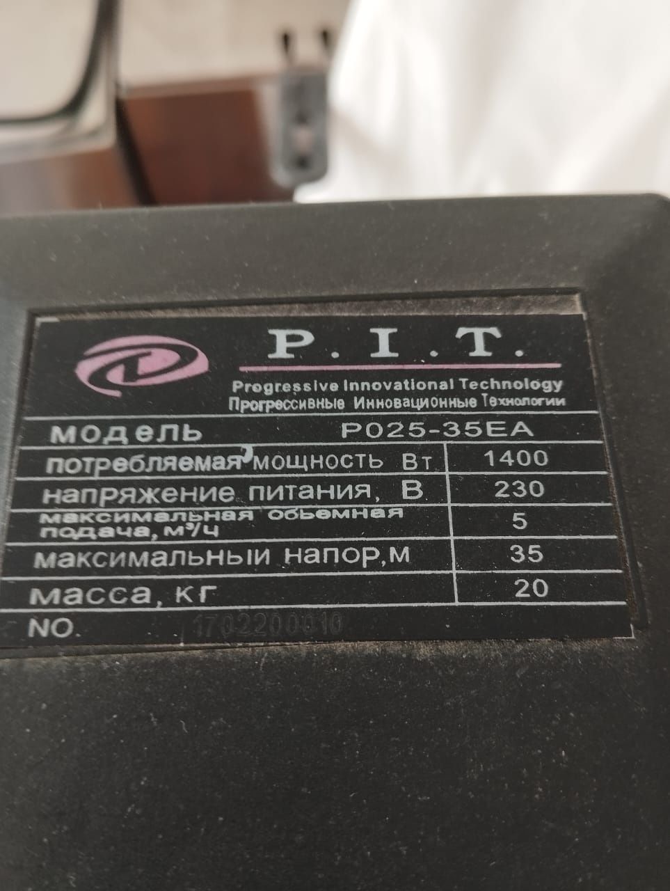 Продам водяной насос P.I.T