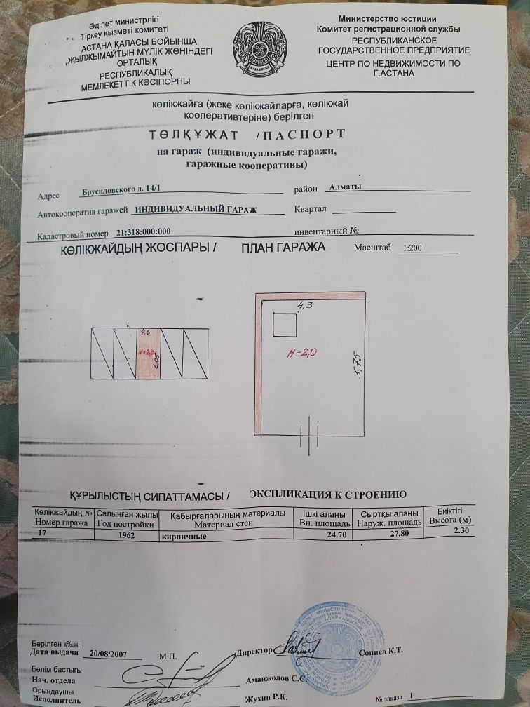 Гараж, склад, кладовка, помещение, он расположен в центре города