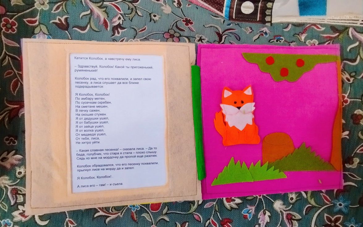 Поделка, Книжка-сказка