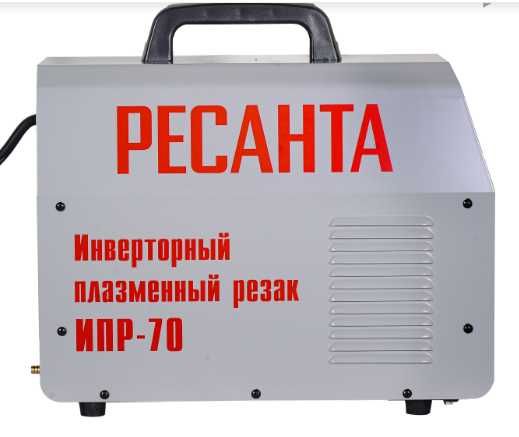 Инвертор для плазменной резки Ресанта ИПР-70