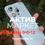 iPhone 14 Pro (256gb) | Актив Маркет