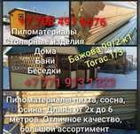 Пиломатериал/бани готовые