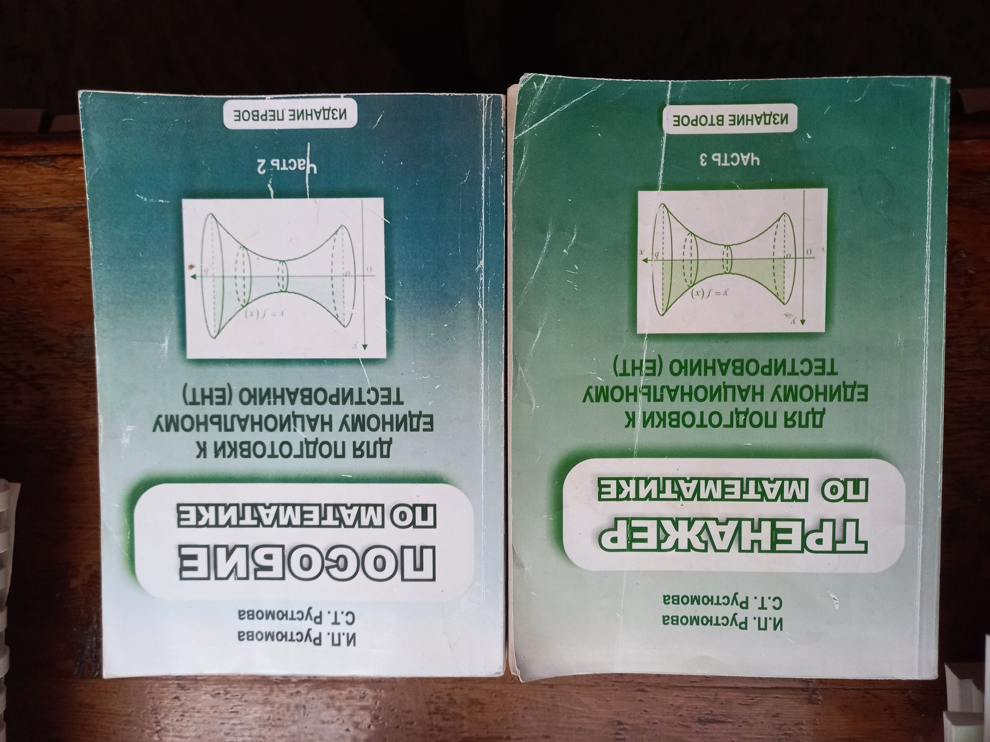 Книги для Ент,  школьная программа