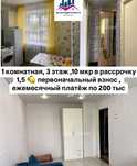 Продам рассрочка звоним