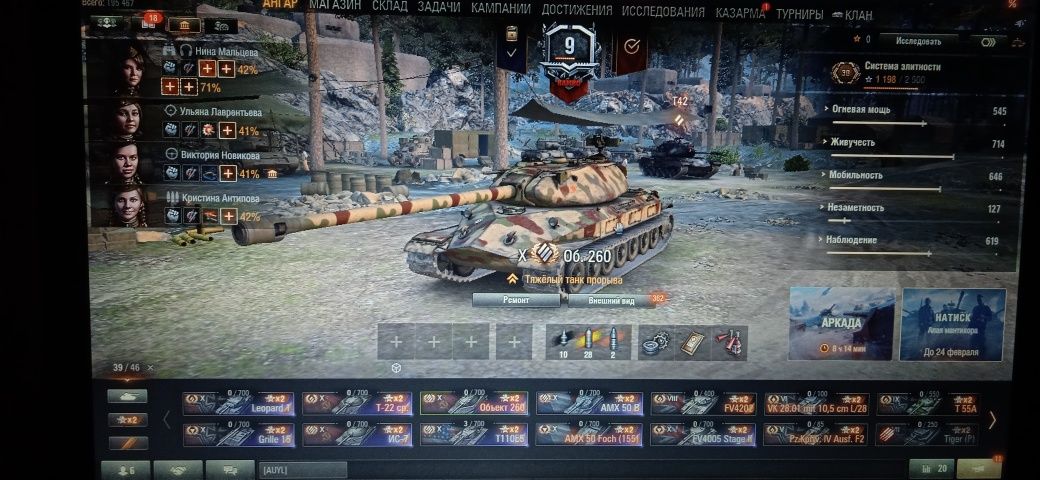 Продам аккаунт Wot