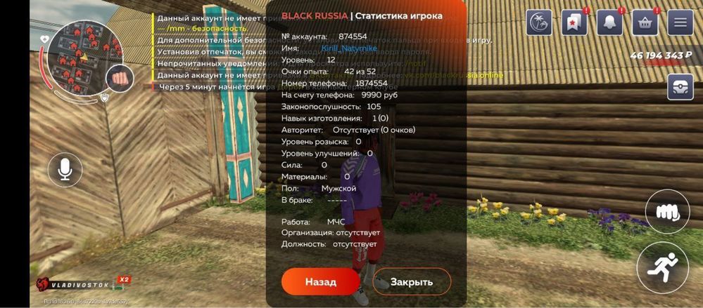 Аккаунт блек раша