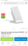 Пауэрбанк плюс зарядное устройство xiaomi