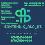Прочистка канализации, гидродинамическая прочистка канализации