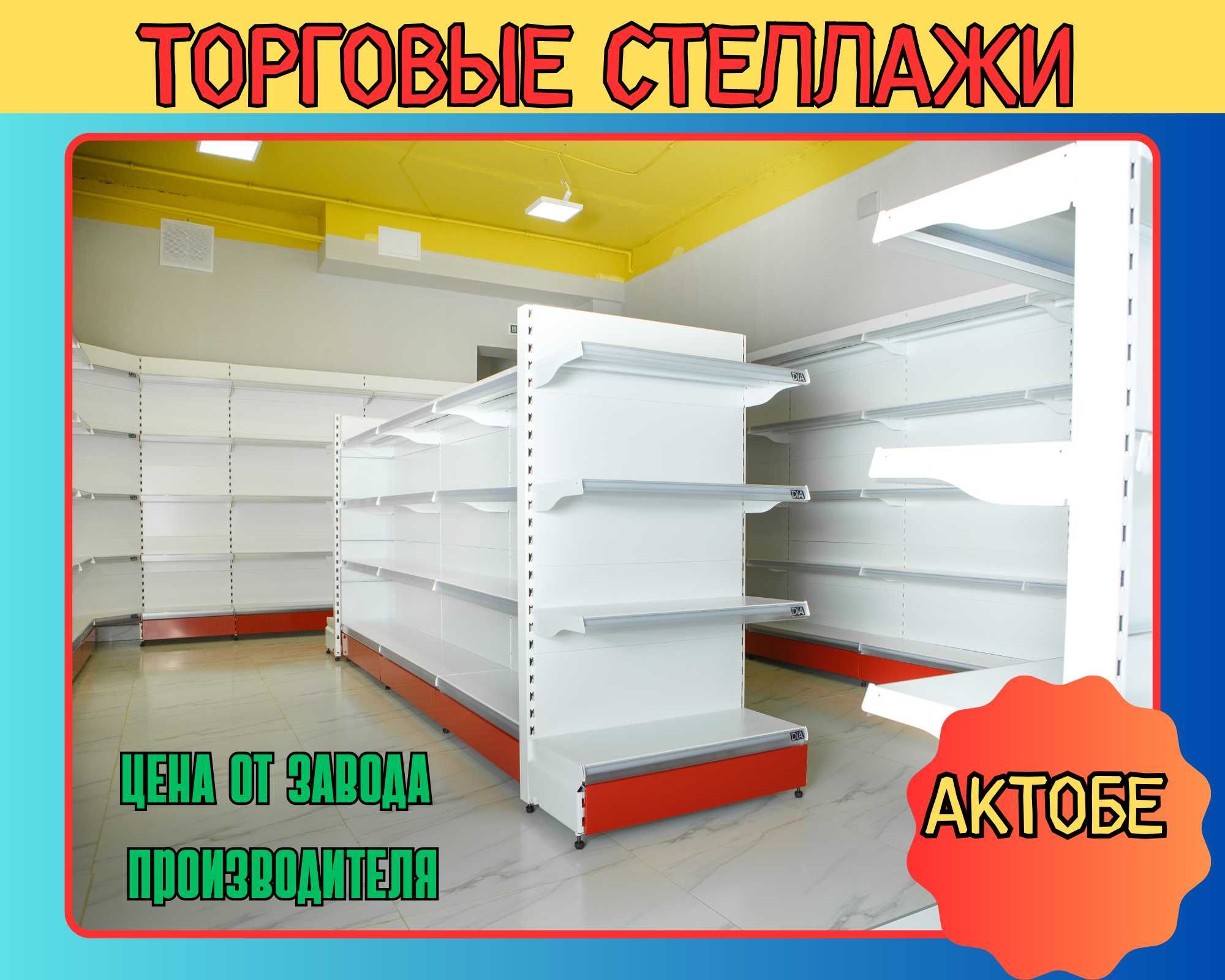 Стеллаж металлический сборный, полка стеллаж, полка металлическая aets