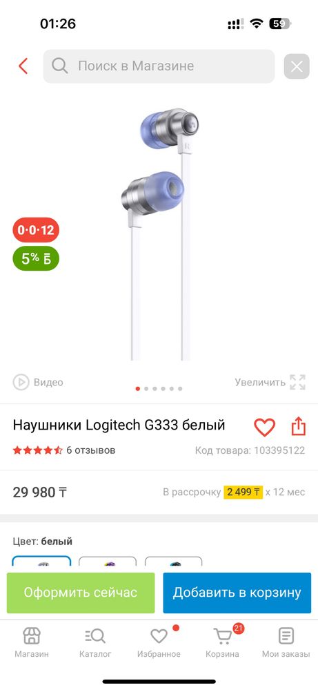 Игровые наушники Logitech G333 скидку сделаю