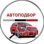 Автоподбор от 10 000