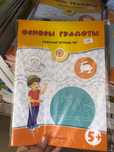 Тетради для сада и школы